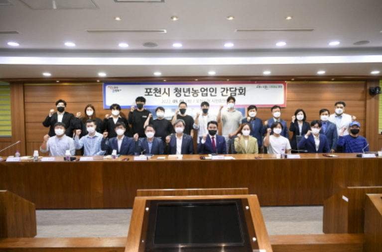 포천시 청년농업인간담회.png