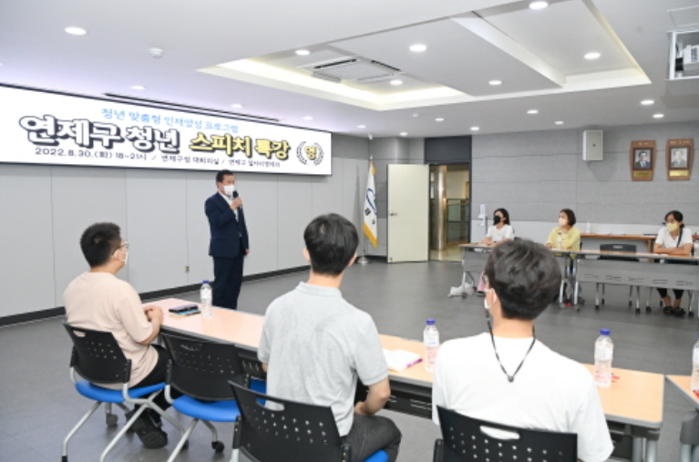 부산연제구 청년맞춤형 스피치특강.png