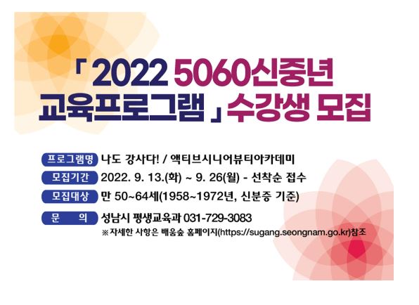 신중년교육프로그램.JPG