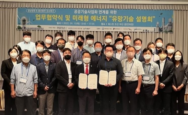 창원 울산 유망기술설명회.JPG