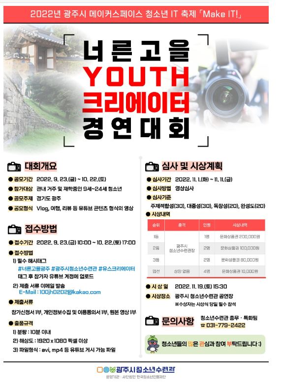 너른고을 크리에이터.JPG