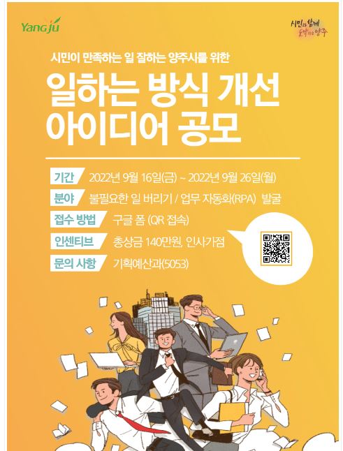 일하는 방식개선.JPG