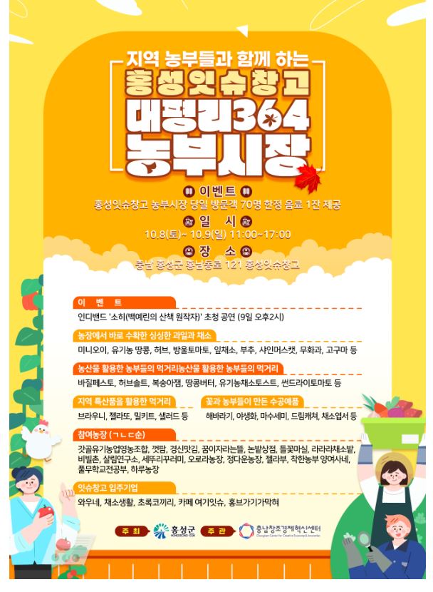 홍성잇슈창고.JPG
