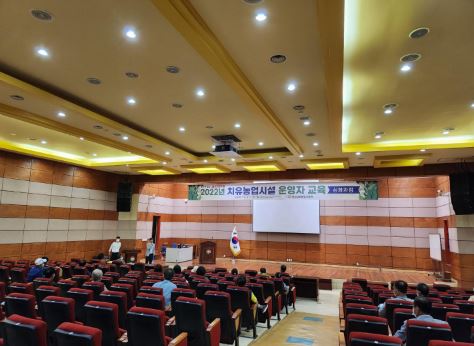 경남 치유농업시설 운영자교육.JPG