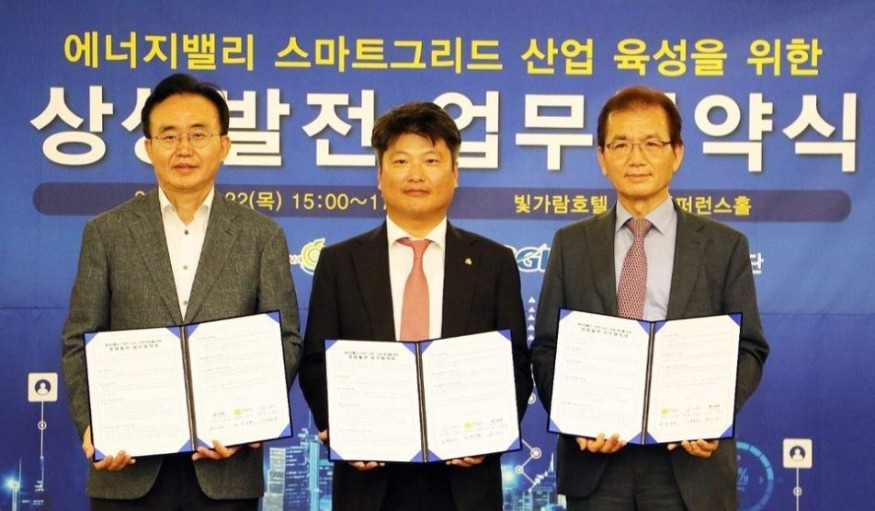 나주시 에너지밸리 협약식.JPG