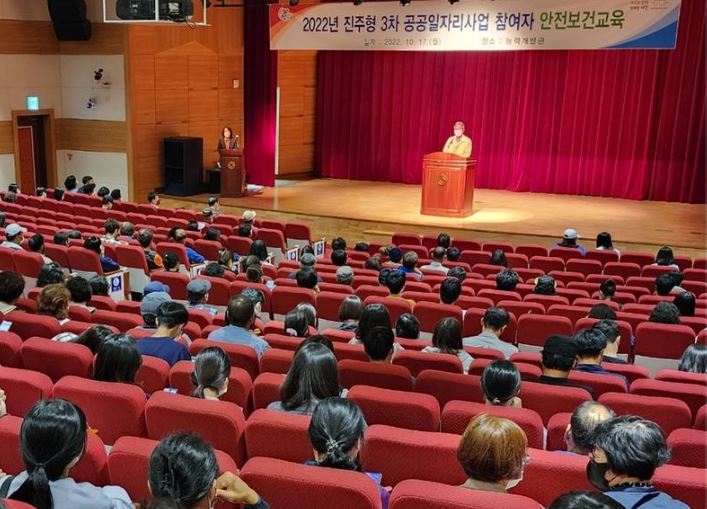 진주시 안전교육.JPG