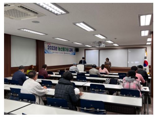 경남 농산물가공교육.JPG