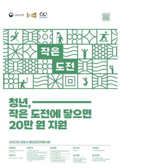 청년도전지원사업.JPG
