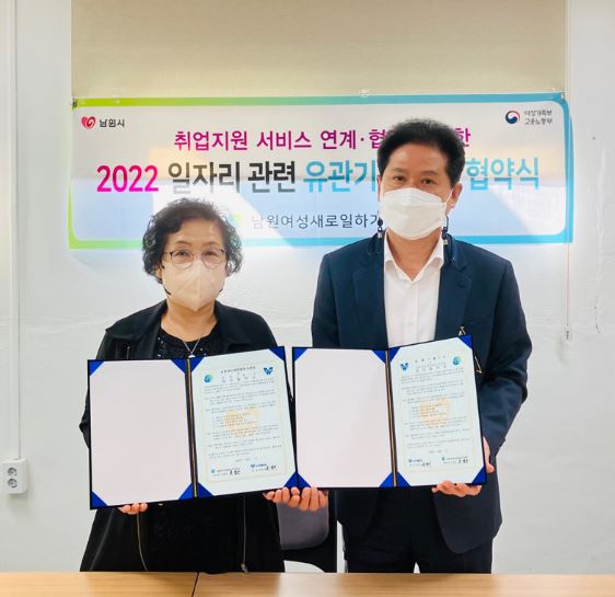 남원 여성새일 일자리거버넌스.JPG
