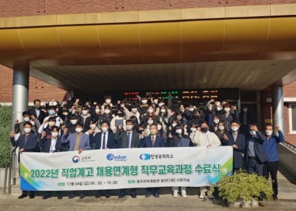 광주 직업계고 채용연계형.JPG