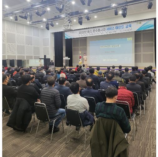 김포 버스운전자 마인드교육.JPG