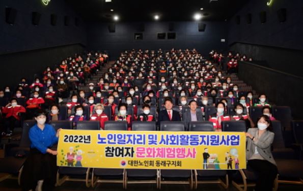 대한노인회 노인일자리 문화행사.JPG