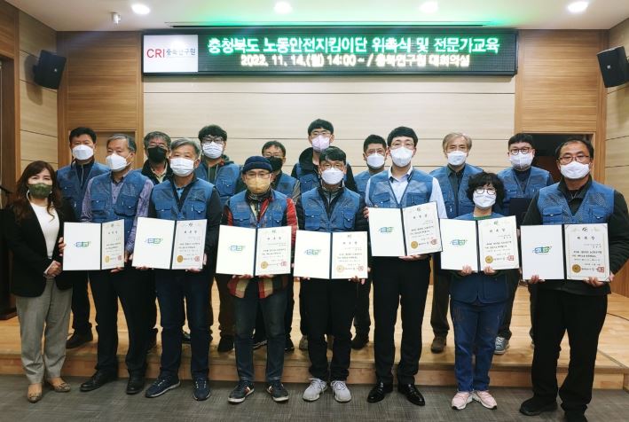 충북 노동안전지킴이단 위촉식.JPG