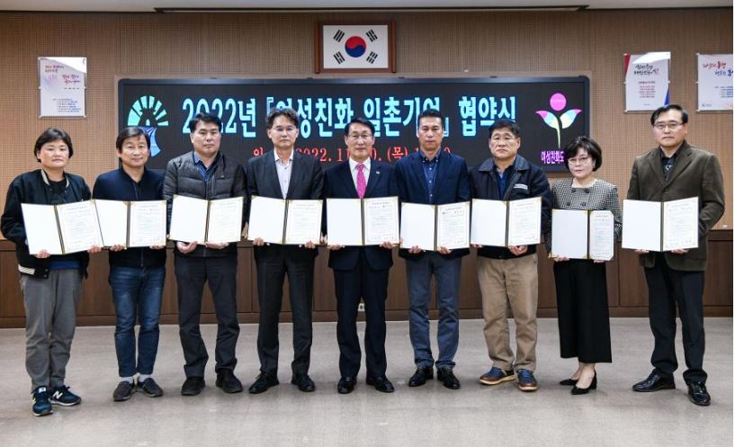 홍성군 여성친화기업 일촌식.JPG