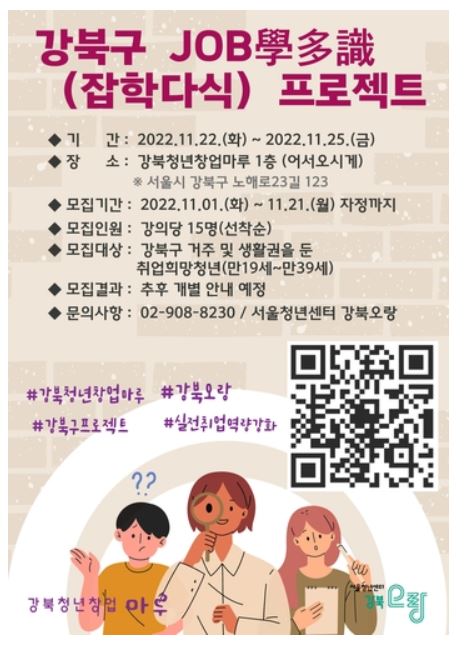 강북구 잡학다식.JPG