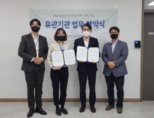 세종시 정신장애인 취업기회.JPG