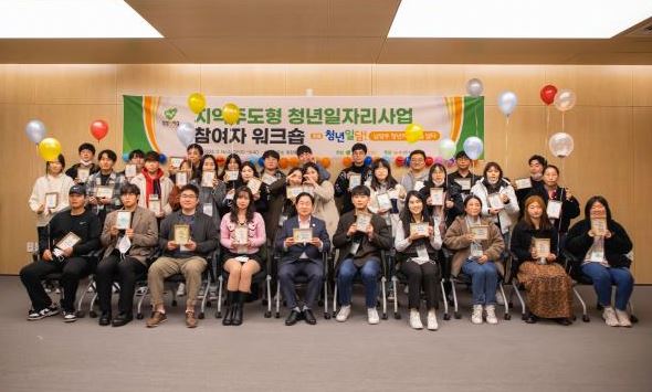 남양주 지역주도형 일자리사업.JPG