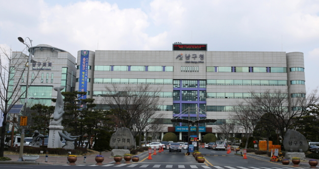 울산남구청.png