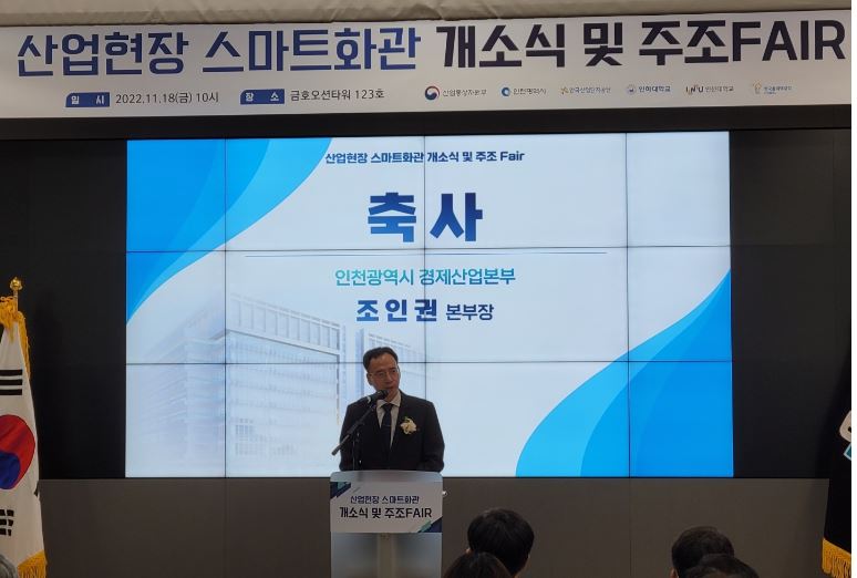 인천 스마트화관 인력양성.JPG
