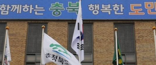 충북도청.png