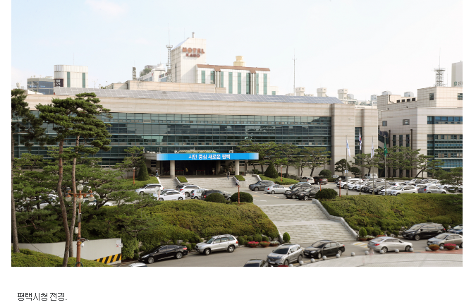 평택시청.PNG