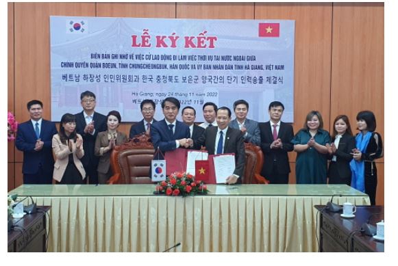 보은군 베트남 외국인 근로자 도입.JPG