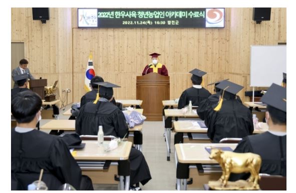 합천군 한우사육아카데미수료식.JPG