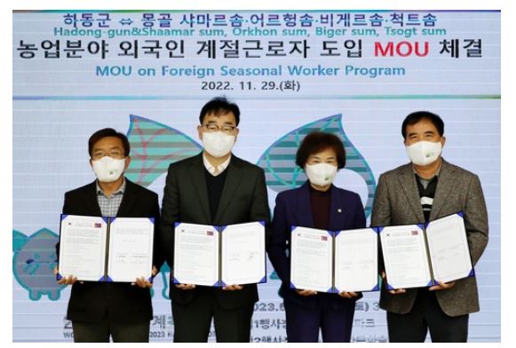 하동군 몽골 계절근로자.JPG