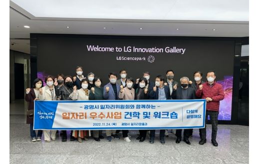 광명시 친환경미래산업 인재양성.JPG