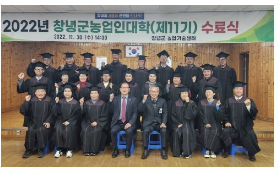 창녕군 지역리더배출.JPG