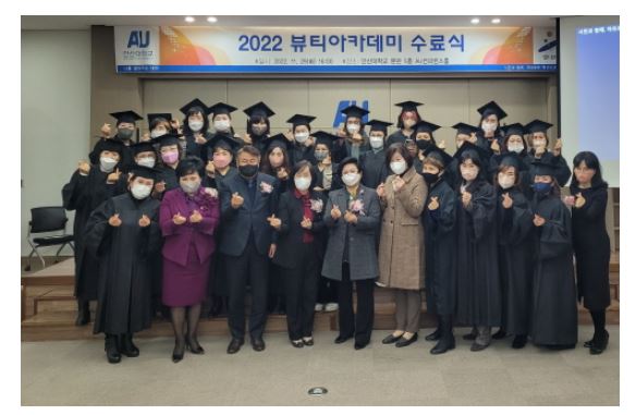 안산 뷰티아카데미.JPG