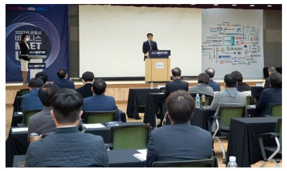군포산업진흥원 비즈니스 밋업.JPG