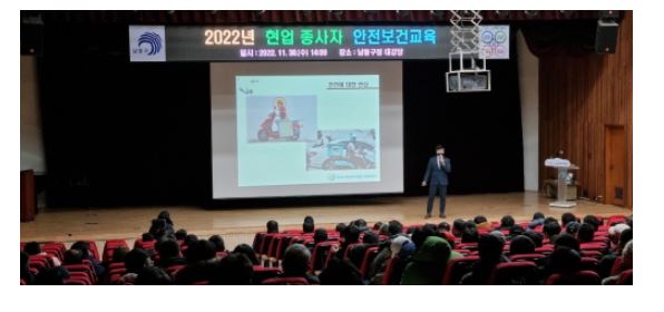 인천남동구 안전보건교육.JPG