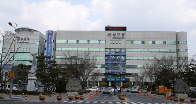울산남구청1.JPG