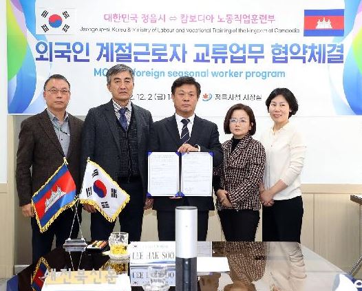 정읍계절근로자.JPG