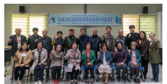 익산시 송학동 협동조합.JPG