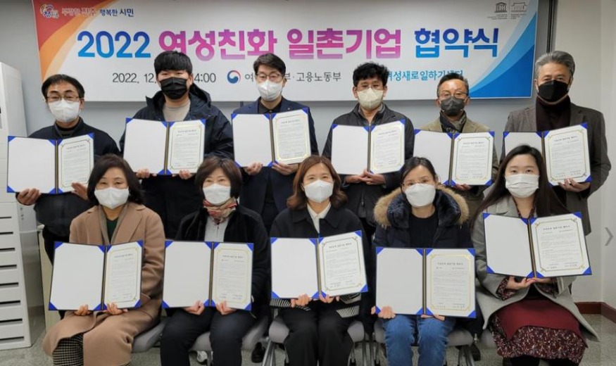 진주새일 일촌기업.JPG