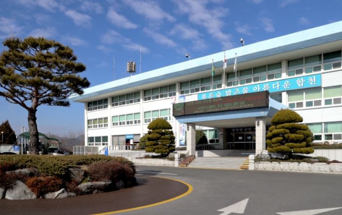 합천군청.JPG