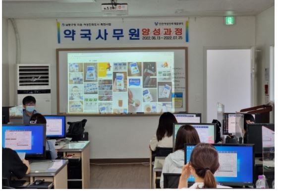 약국사무원 양성과정.JPG