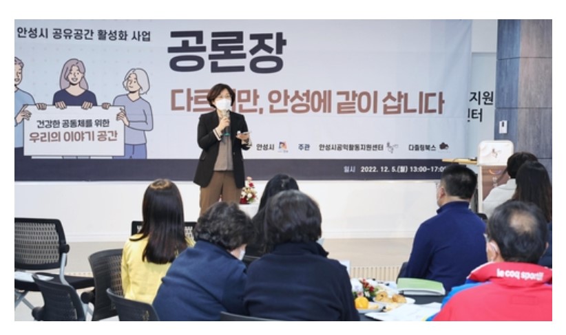 안성시 공익활동지원센터.jpg
