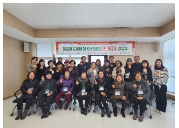 정읍시 도시재생리더.JPG