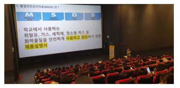 충남교육청 산업안전보건분야.JPG