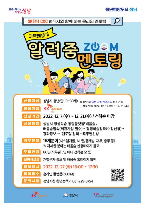 성남 멘토링.JPG