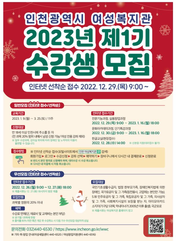 인천광역시 여성복지관.JPG
