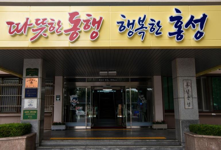 홍성군청.JPG