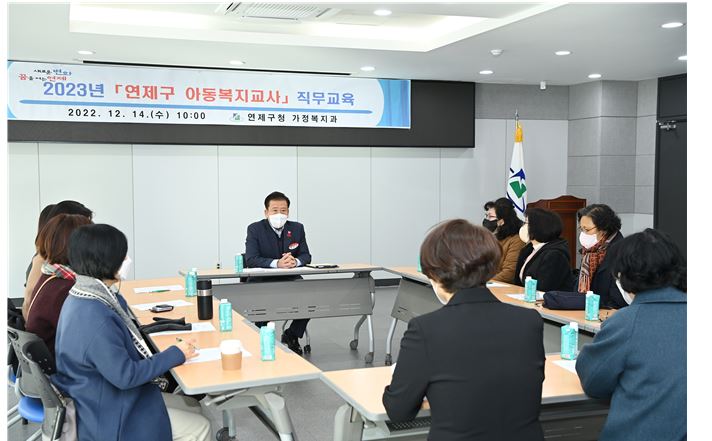 연제구 지역아동센터.JPG