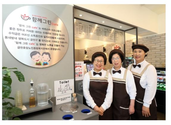 금천구 좋은어르신일자리.JPG