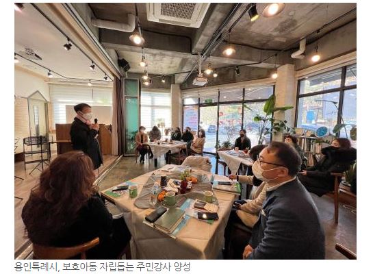 용인특례시 보호아동 강사양성.JPG