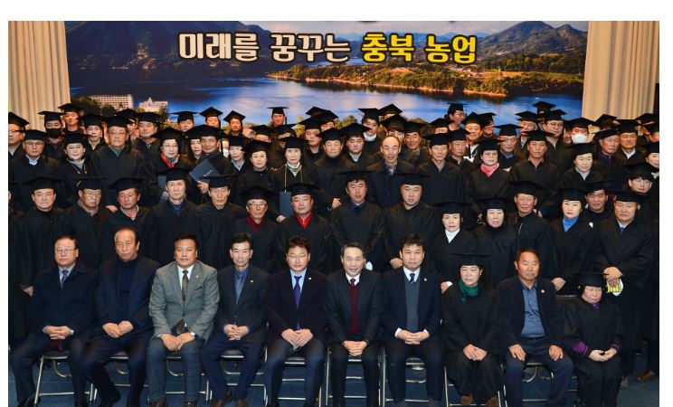 충북 농기원 농업마이스터대학 수료.JPG
