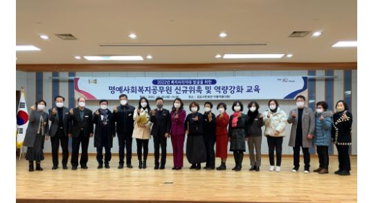 김포시 명예사회복지공무원 위촉.JPG